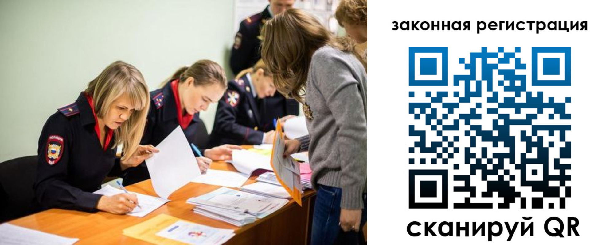 временная регистрация законно в Салавате